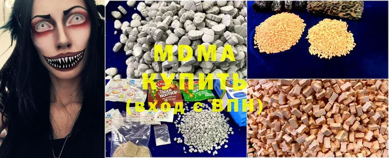 MDMA VHQ  площадка формула  Сочи 